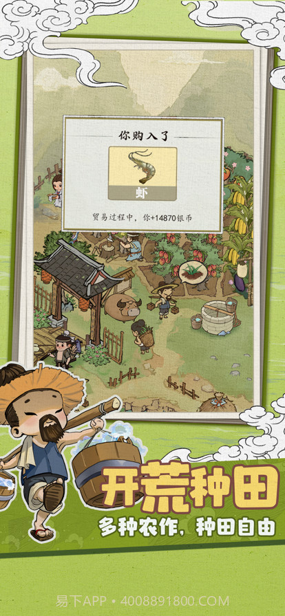 人生模拟器截图4