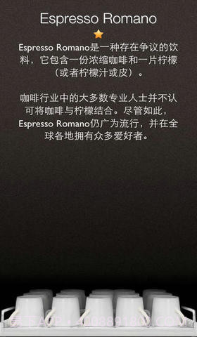 极品咖啡截图5 极品咖啡截图5
