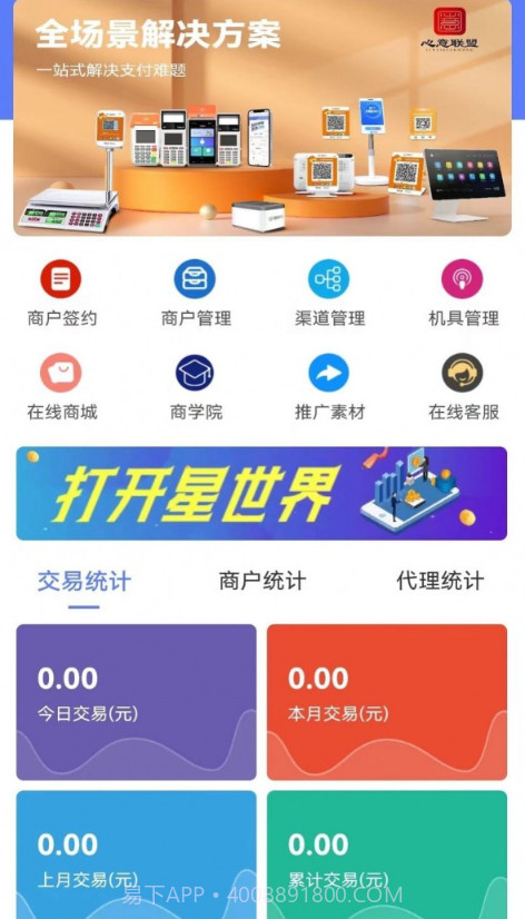 心意联盟截图2 心意联盟截图2