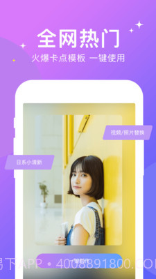 卡点视频编辑截图2 卡点视频编辑截图2