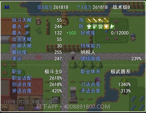 双子大陆传说截图2 双子大陆传说截图2