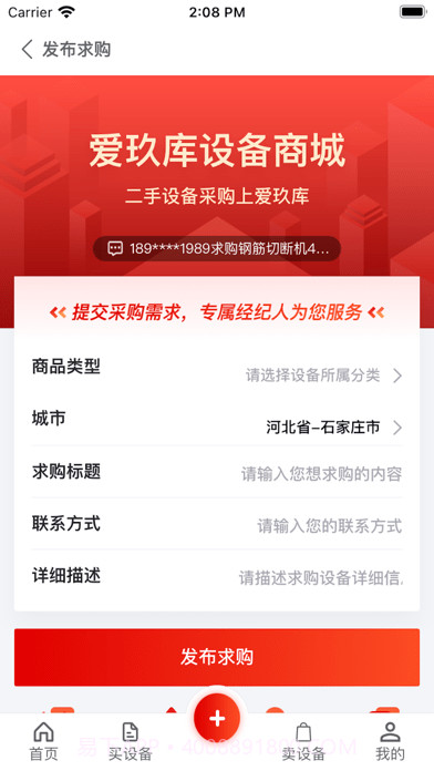 爱玖库截图3 爱玖库截图3