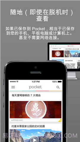Pocket截图2 Pocket截图2
