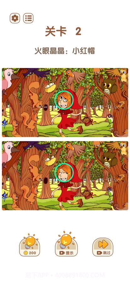 他还有脑子截图4