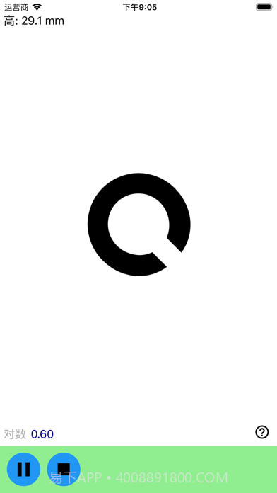 醒目视力表截图7 醒目视力表截图7