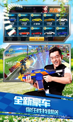 奔跑吧兄弟：我是车神APP截图2