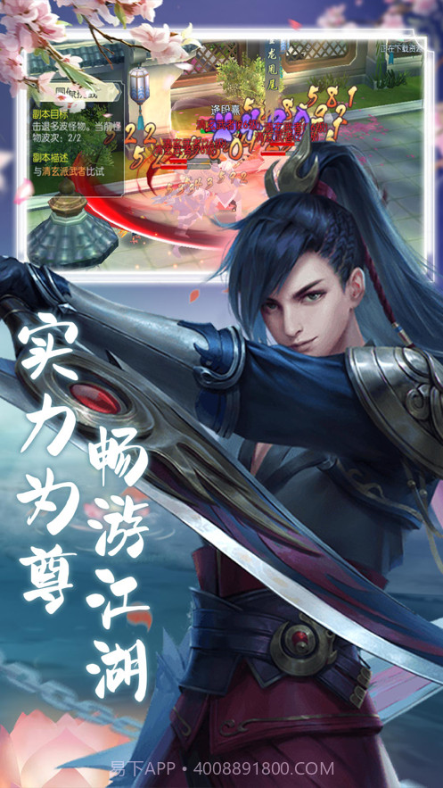 新金庸群侠传截图3 新金庸群侠传截图3