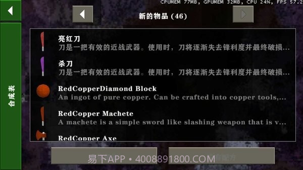 生存战争金属狂潮mod截图2