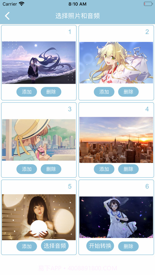 多乐视频合成器截图3