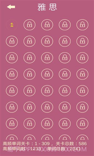 英语消消乐截图2