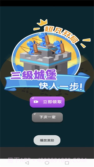 画画玩具人战争截图1 画画玩具人战争截图1