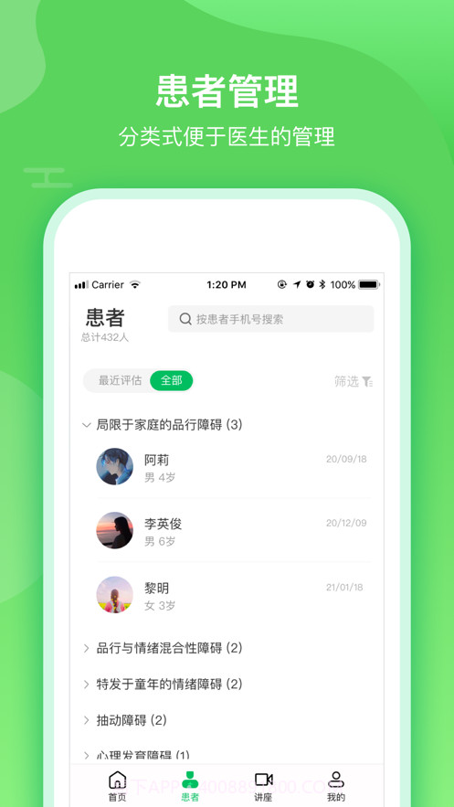 ADHD数字处方医生截图2 ADHD数字处方医生截图2