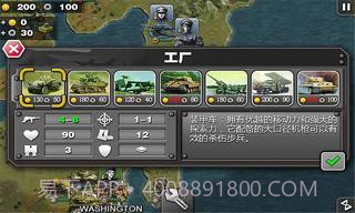 将军的荣耀SD截图2 将军的荣耀SD截图2