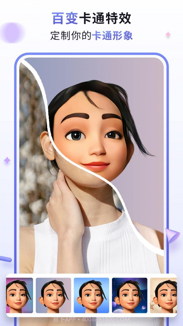 漫才AI相机截图3 漫才AI相机截图3