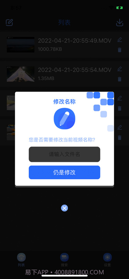 香椿视频截图5 香椿视频截图5
