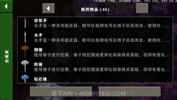 生存战争金属狂潮mod截图4