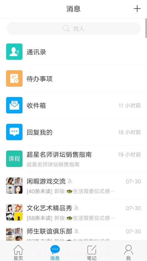 移动图书馆公图版截图2 移动图书馆公图版截图2