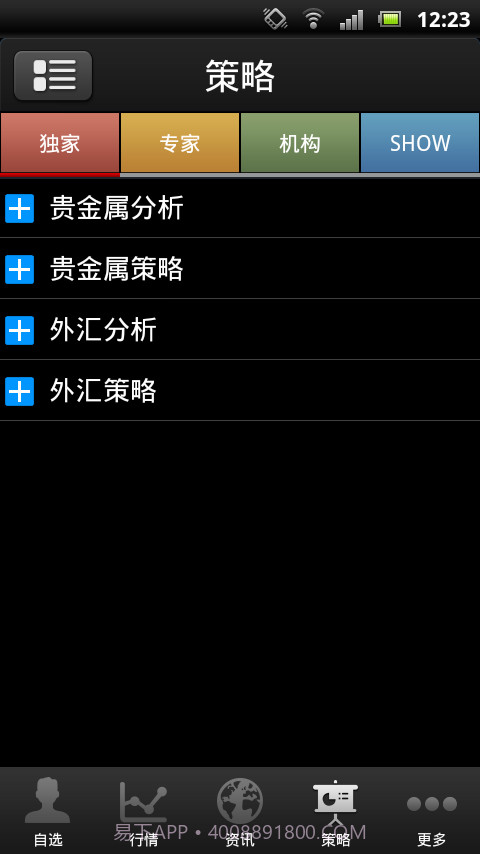 少数派报告截图6 少数派报告截图6