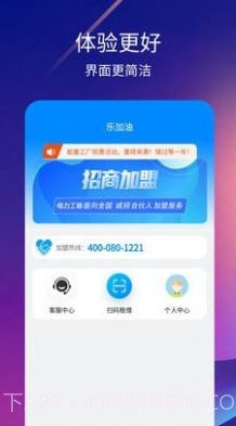 乐加油截图3 乐加油截图3