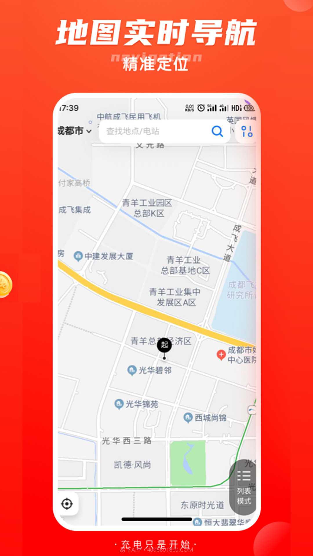 轻桩截图2 轻桩截图2