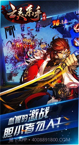 亡灵杀手外传内购版截图3 亡灵杀手外传内购版截图3