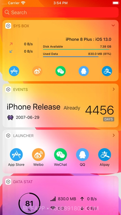 sys box通知栏小组件截图3