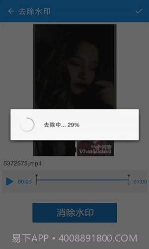 视频去水印截图2