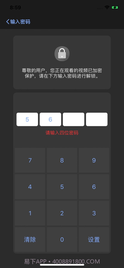 香椿视频截图2 香椿视频截图2