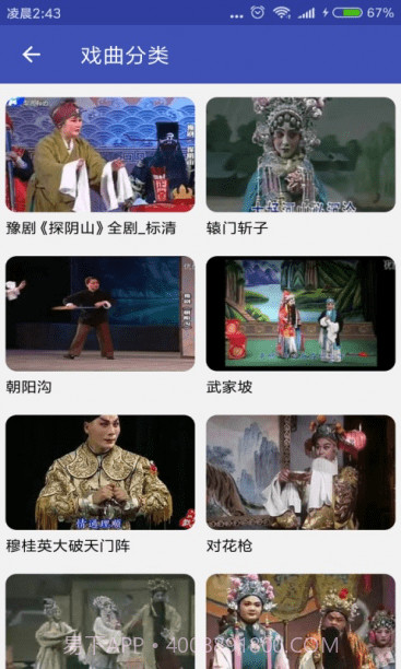 妈妈的戏曲截图2