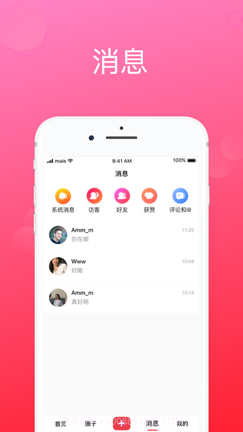 可婚截图3 可婚截图3