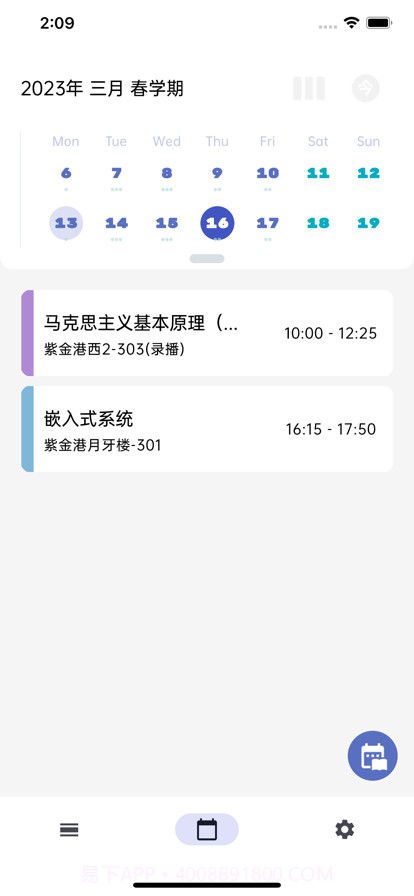 求是潮手机站V4截图2