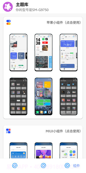 主题盒截图3 主题盒截图3