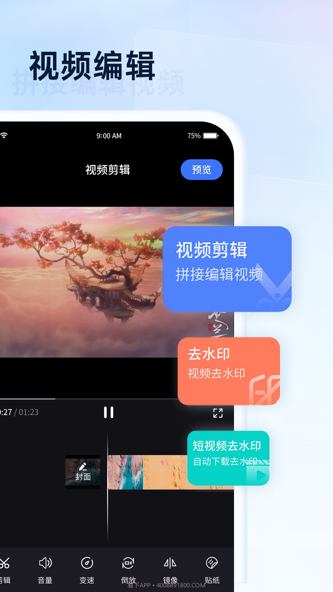 全能无损视频播放器截图2 全能无损视频播放器截图2