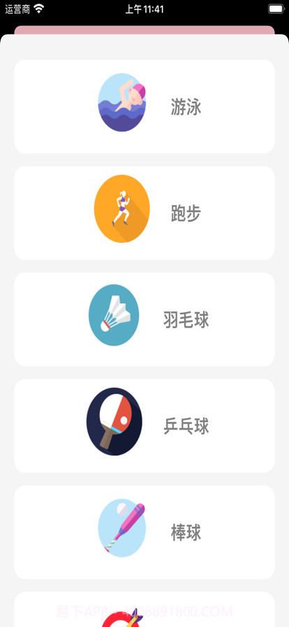 运动记录册截图2 运动记录册截图2