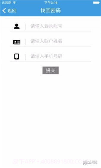 手机报灾管理截图2