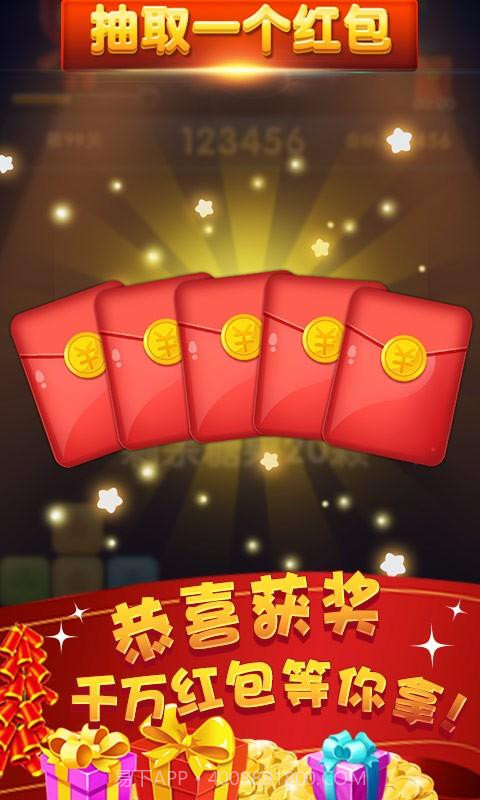 消灭糖果截图3 消灭糖果截图3