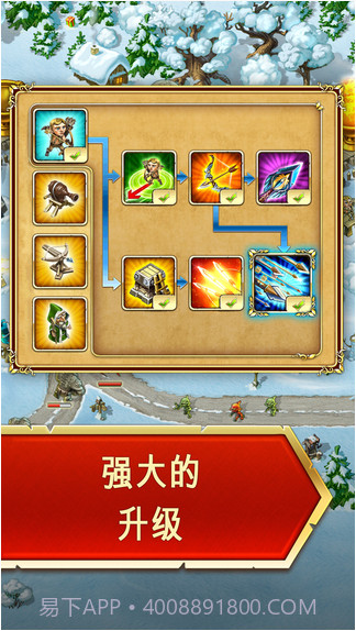 玩具塔防3截图4 玩具塔防3截图4