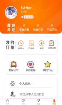 雅田驴妈妈购物截图2