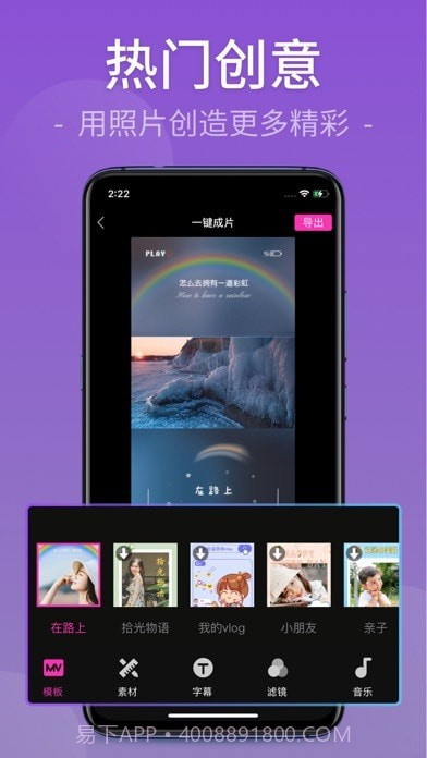 快剪视频剪辑截图5 快剪视频剪辑截图5