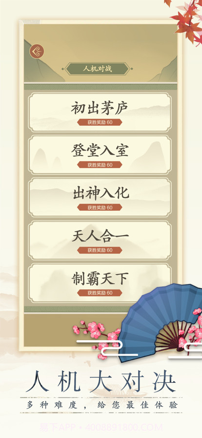 思凝五子棋截图5