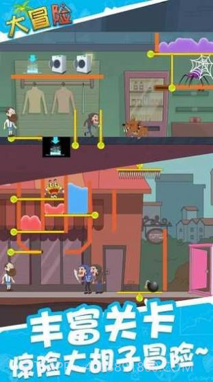 约会大冒险截图2