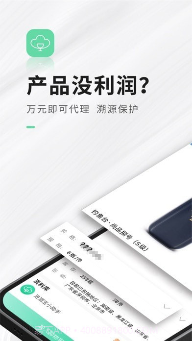 进酒宝截图4 进酒宝截图4