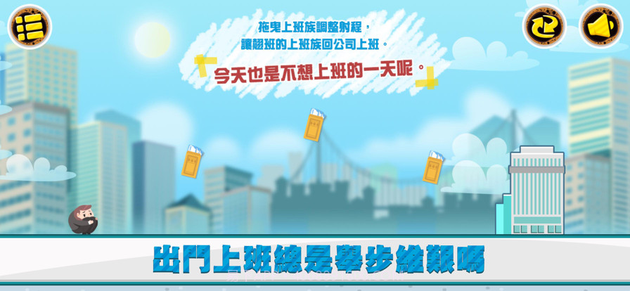 不想上班截图1 不想上班截图1