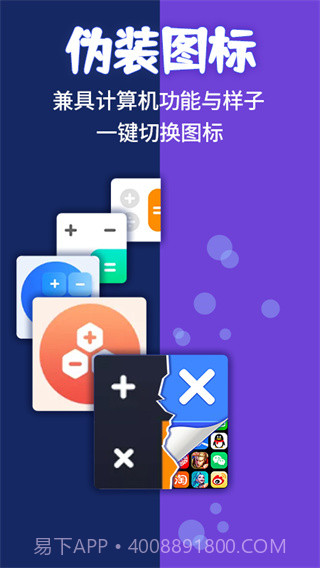 应用隐藏计算机免费版截图2 应用隐藏计算机免费版截图2
