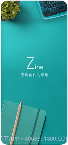 Zine截图1