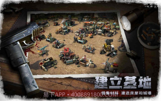 最后的24小时截图2 最后的24小时截图2