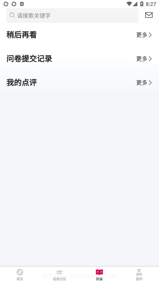 玖嘉久商学院截图2