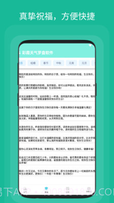 彩霞天气罗盘截图3