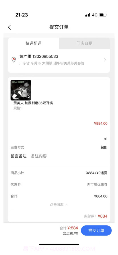 正和你截图2 正和你截图2