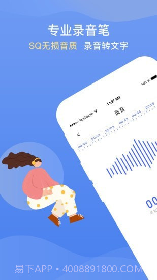 录音转文字提取截图1 录音转文字提取截图1